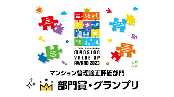 ★２つから★５つへの大幅な評価ＵＰを実現！～いかにして１年後に大幅な評価ＵＰを実現することができたのか！？～