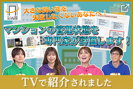 TVで紹介されました